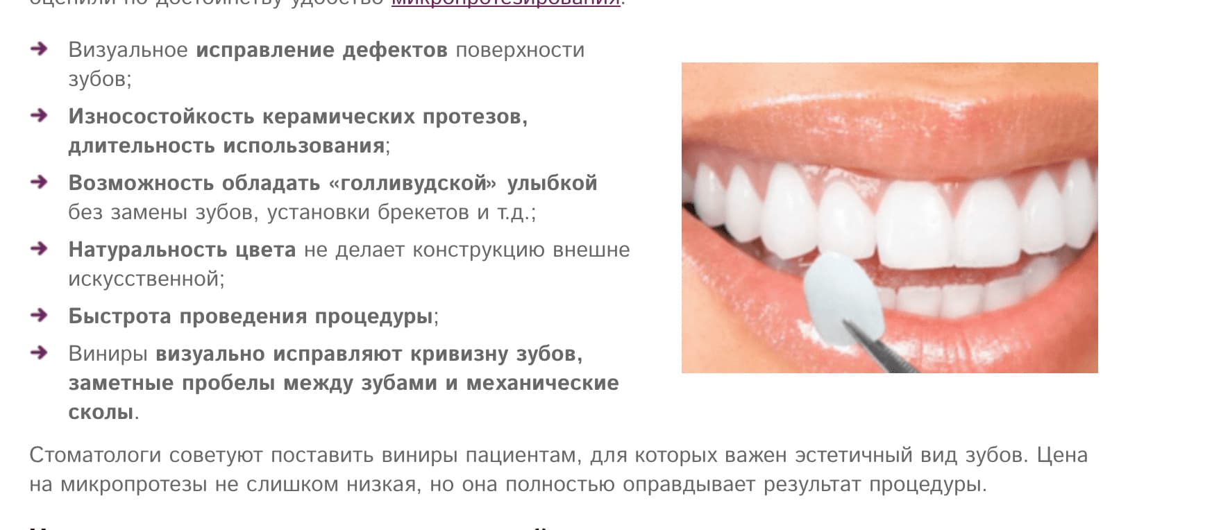 seo продвижение стоматологии заказать