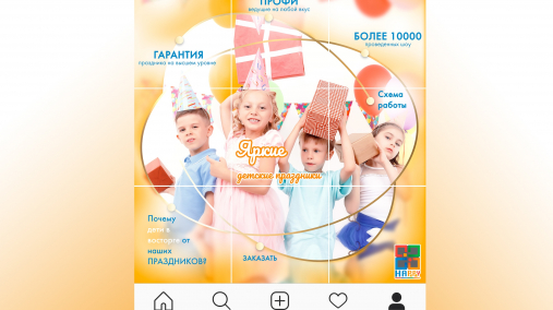 Инсталендинг_2