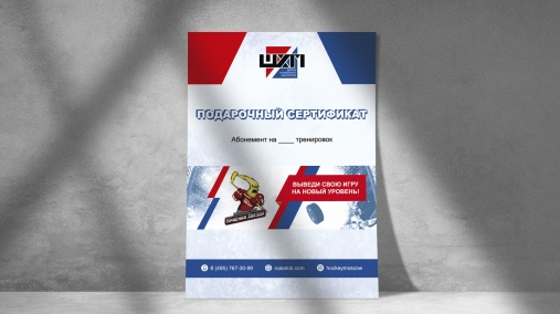 Подарочный сертификат_2