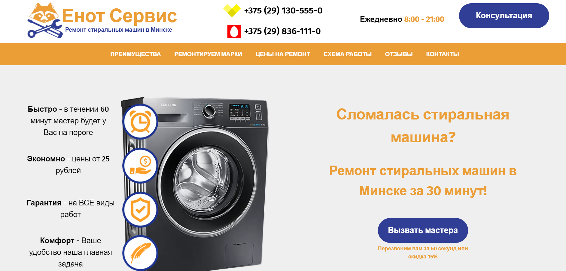 Ремонт стиральных машин Beko. Минск, район. Ремонт стиральных машин Beko. Минск, район