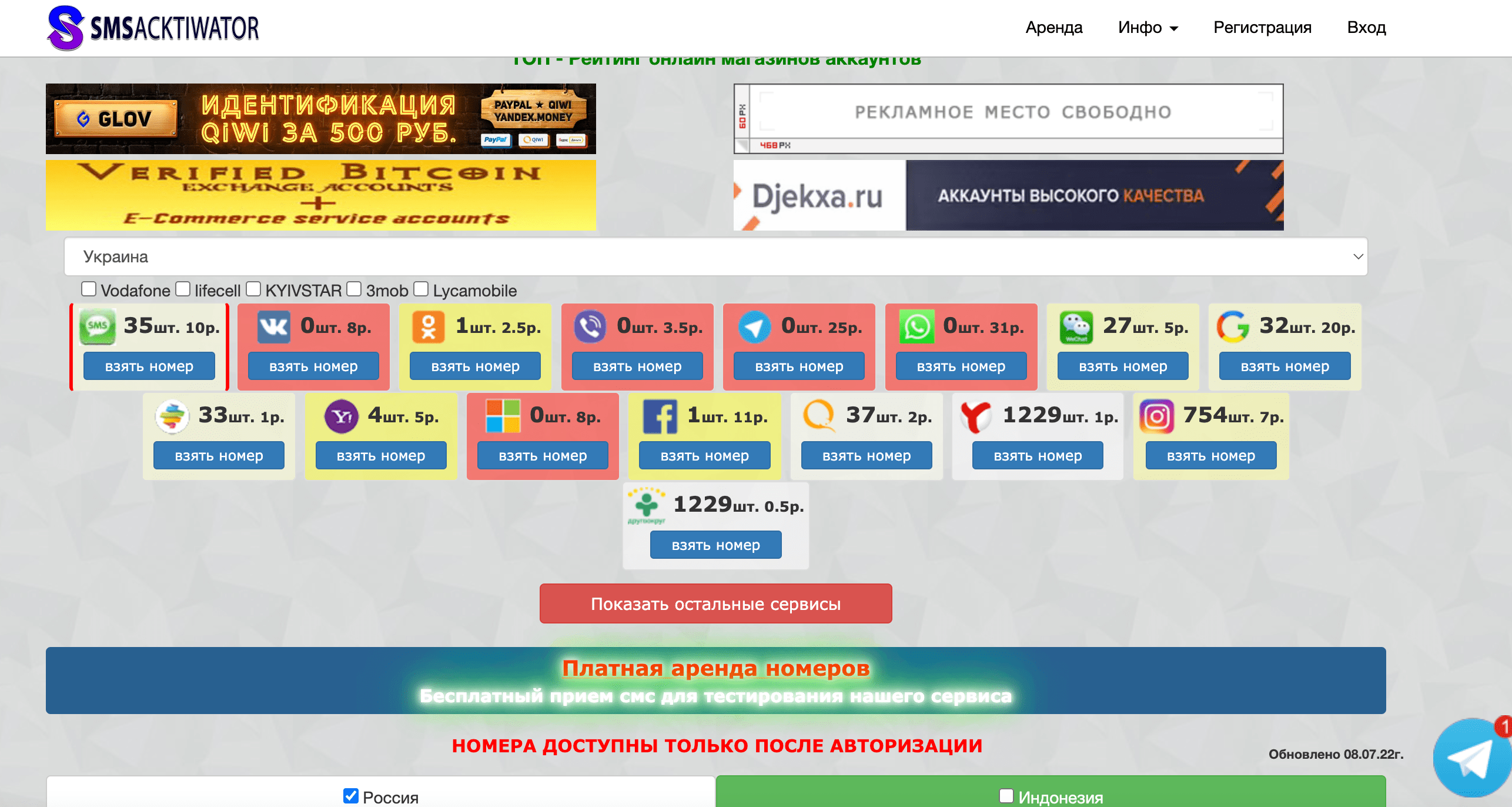 Виртуальный номер купить за рубли